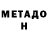 Метадон белоснежный alexander Uretsky