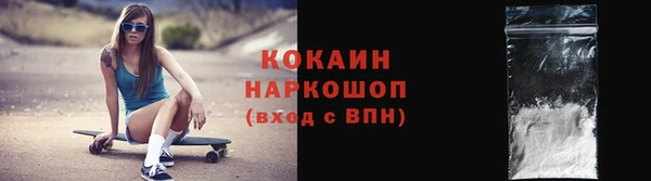 кокаин премиум Армянск