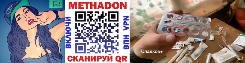 Метадон VHQ  купить  сайты  Зверево 